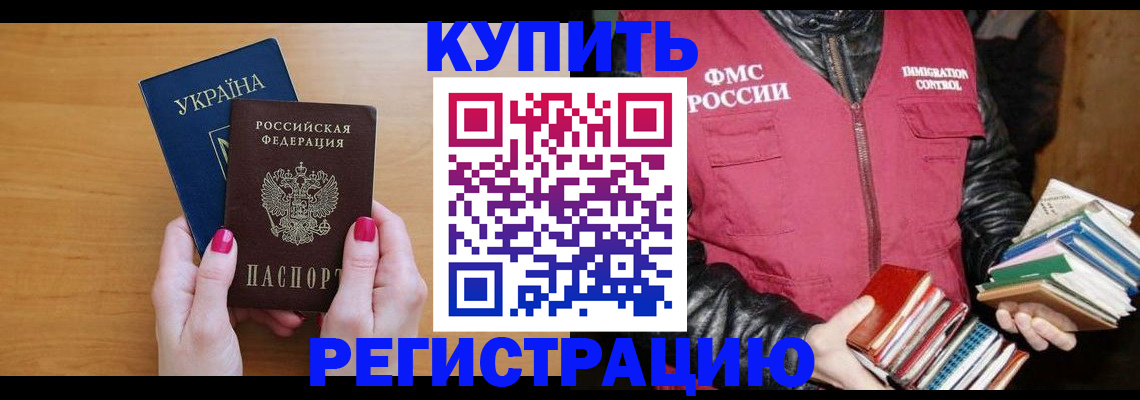 временная регистрация собственник в Кяхте