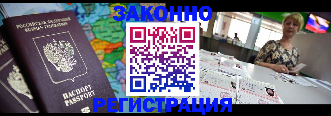 прописка в квартире в Кяхте