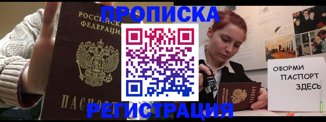 временная регистрация поиск в Кяхте