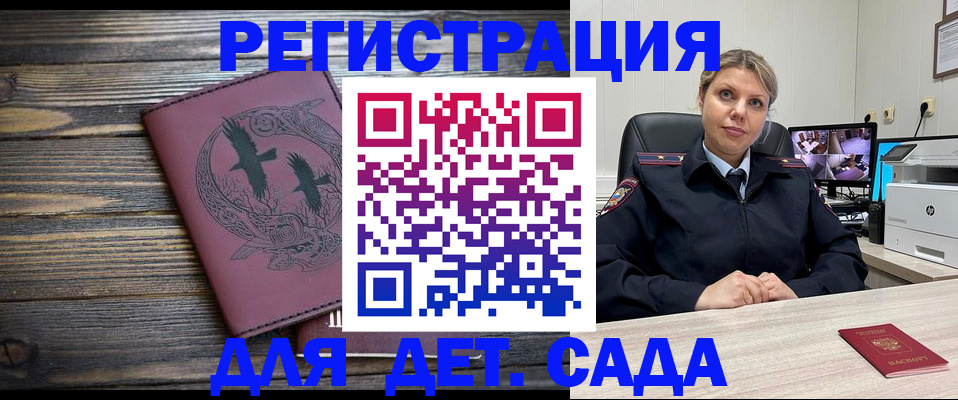 временная регистрация в Кяхте