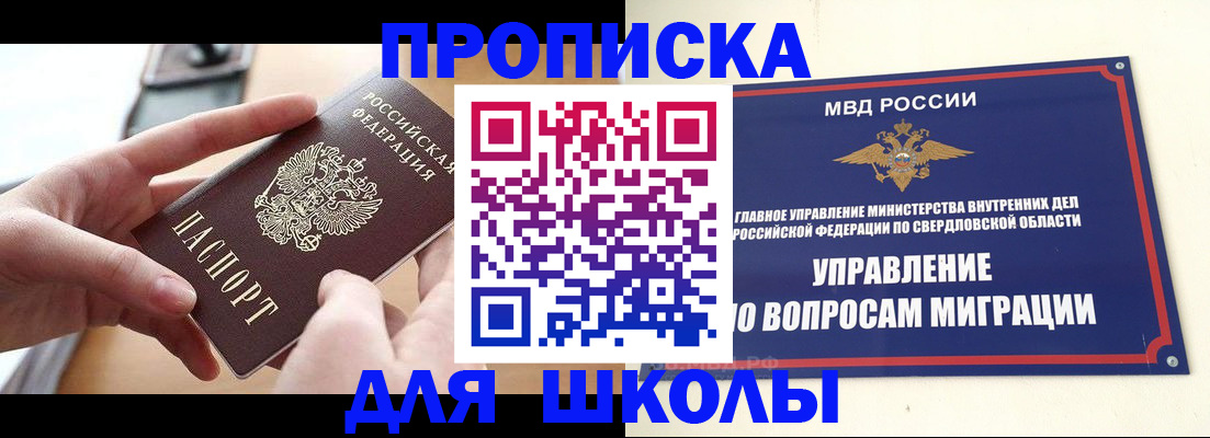 прописка законно в Кяхте