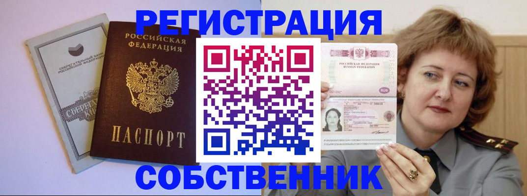 временная регистрация для всех в Кяхте