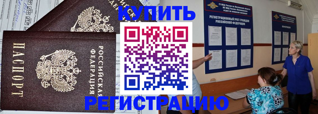 регистрация для дет. сада в Кяхте