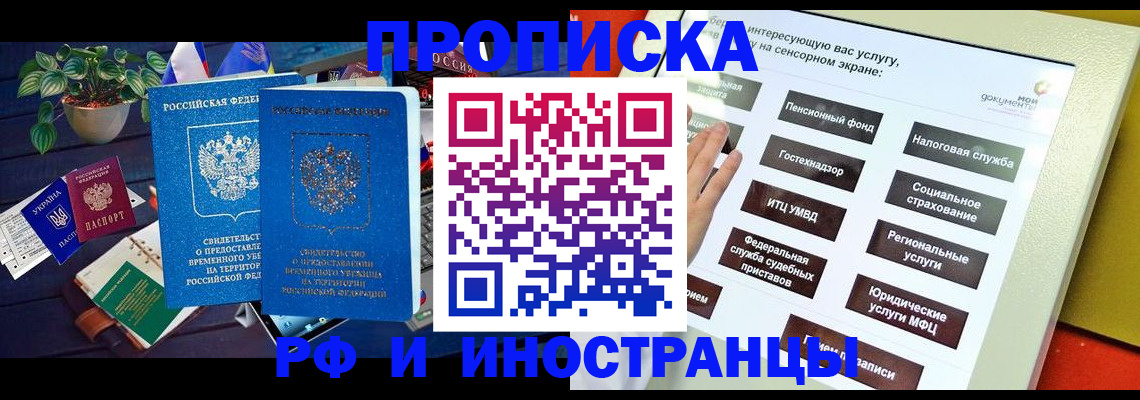 регистрация для школы в Кяхте